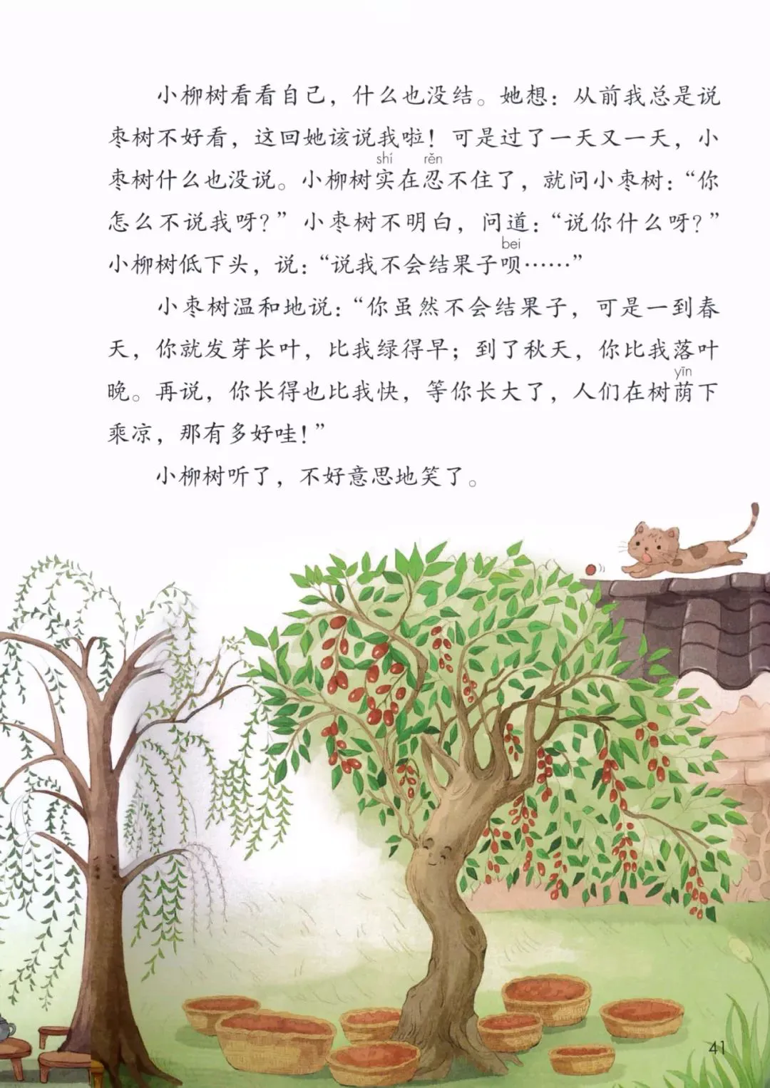 为什么我的篮球罚球总是不进?_1